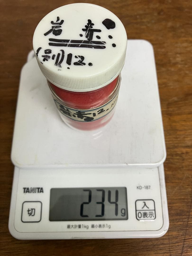 岩赤　12番　約9両　岩絵具　日本画用
