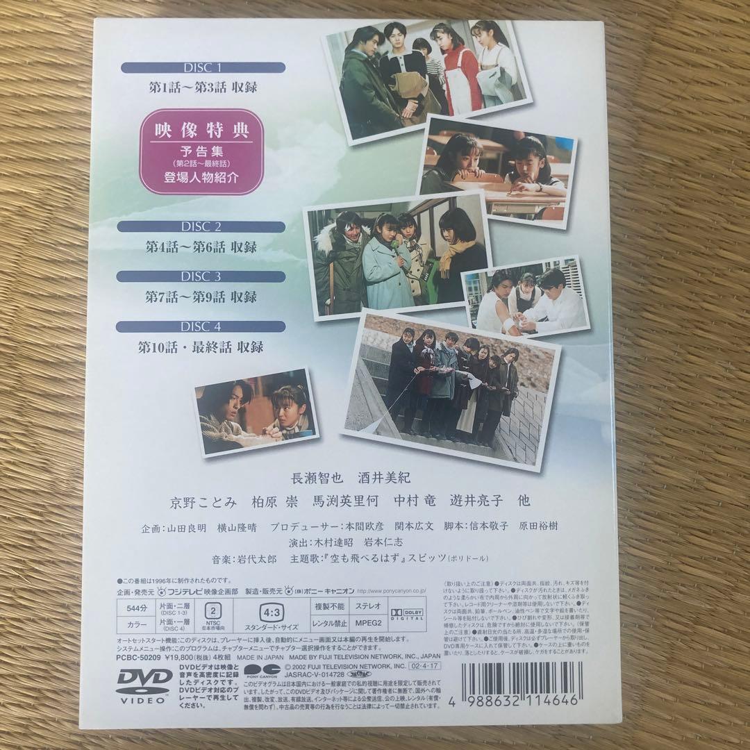 白線流し　DVD