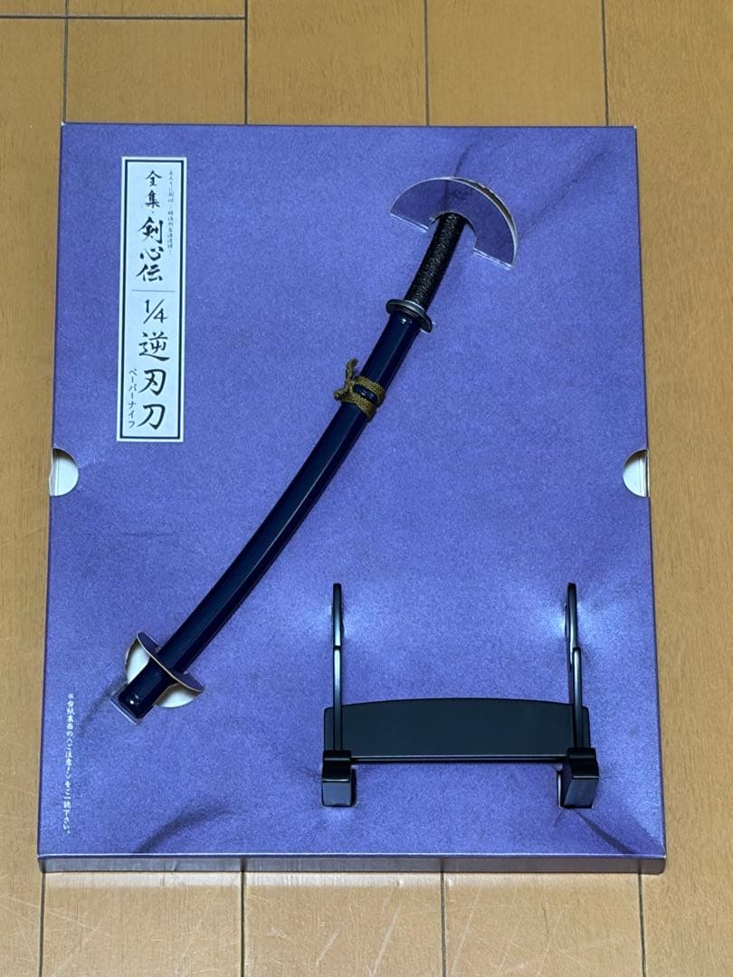 るろうに剣心 DVD-BOX 全集・剣心伝 木箱付き 全巻セット