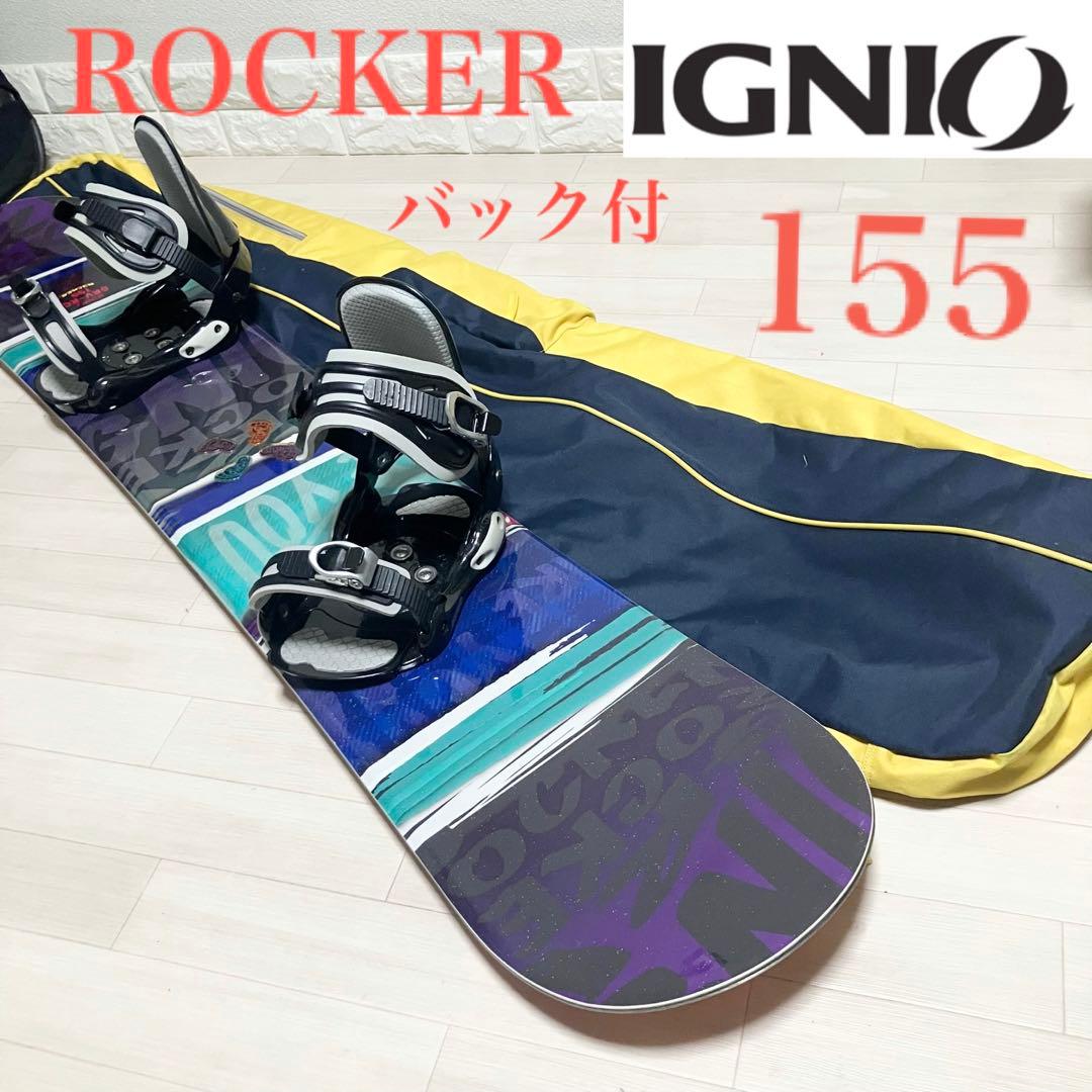 バック付/IGNIO GRV-RCイグニオ ロッカースノーボードセット155cm