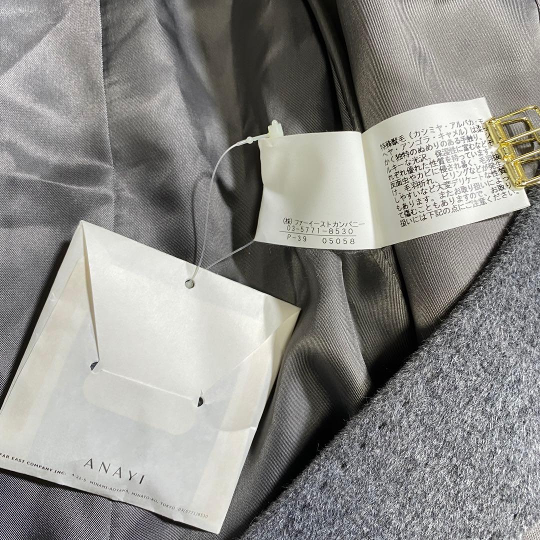 新品タグ付♡アナイ アンゴラウール ダブルフェイストレンチコート ベルデッド