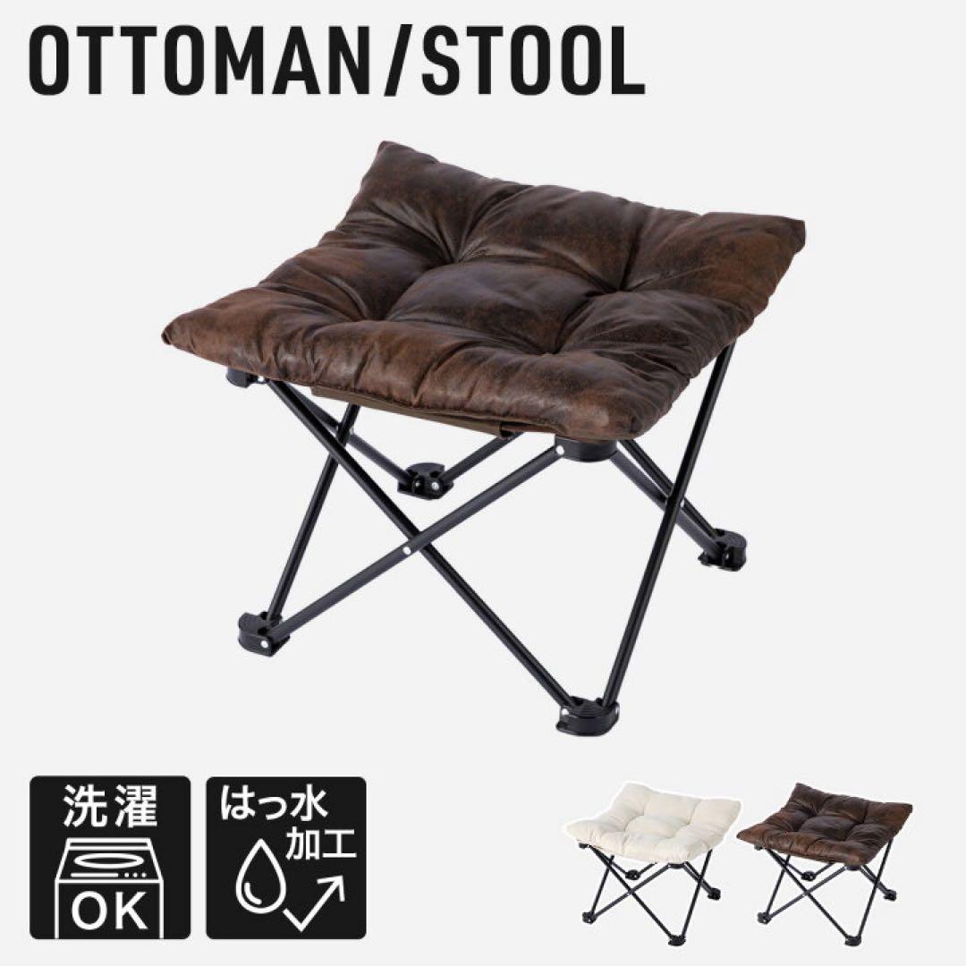 ニトリ バタフライチェア ワイド ブラウン　オットマン　折りたたみスツールセット