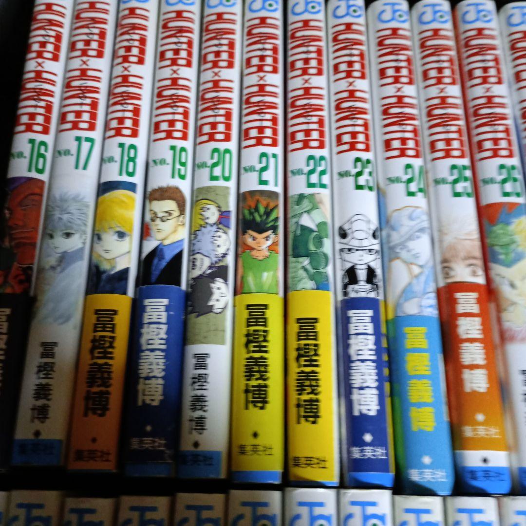 ハンター×ハンター 全巻セット 1-38巻