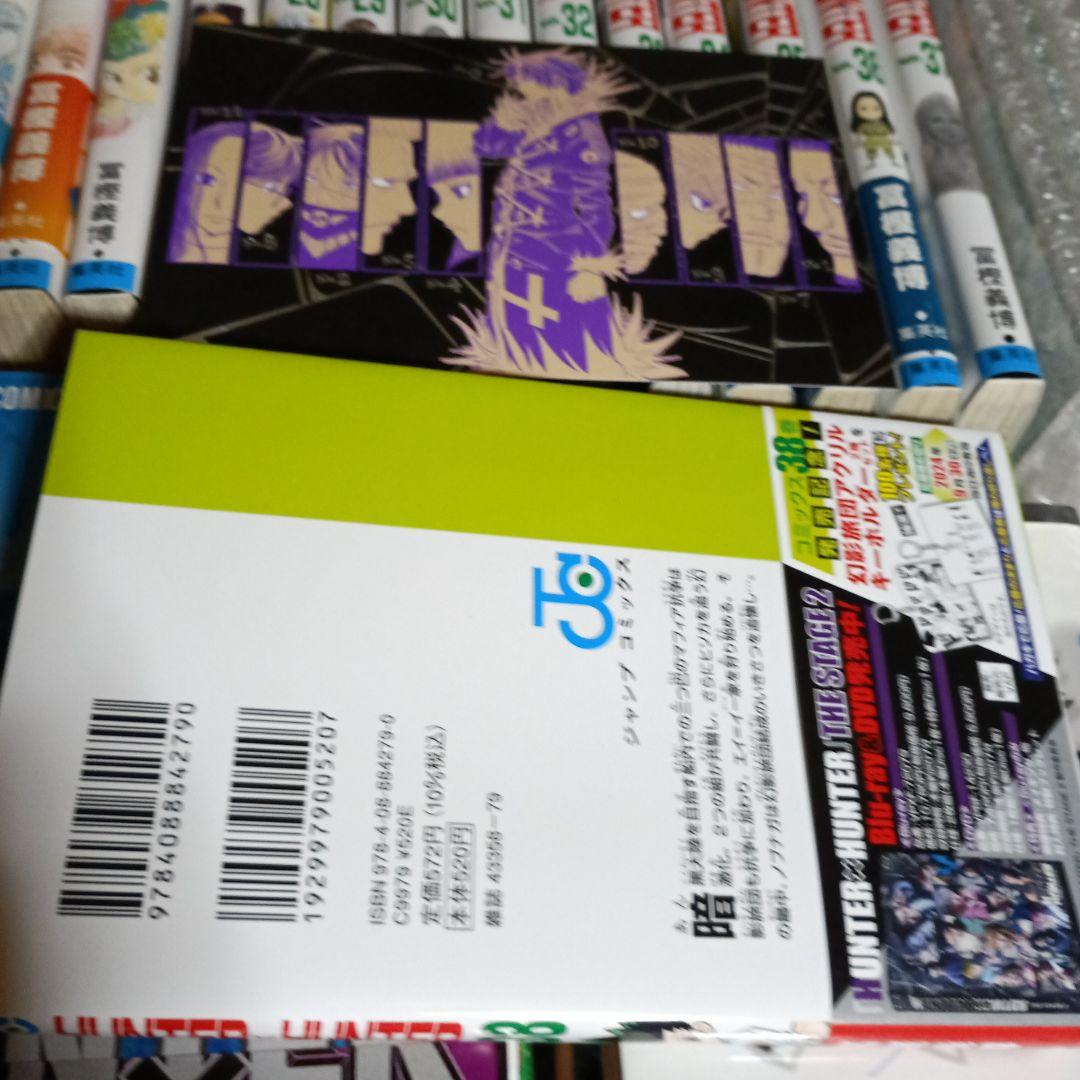 ハンター×ハンター 全巻セット 1-38巻