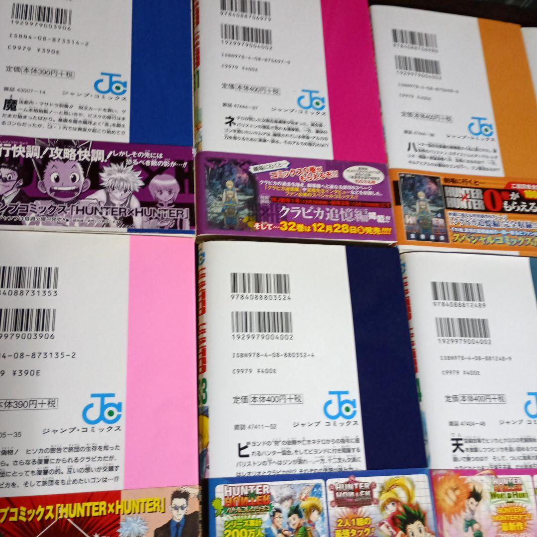 ハンター×ハンター 全巻セット 1-38巻