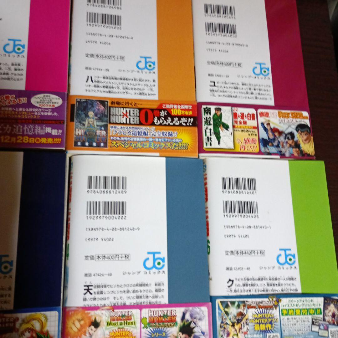 ハンター×ハンター 全巻セット 1-38巻