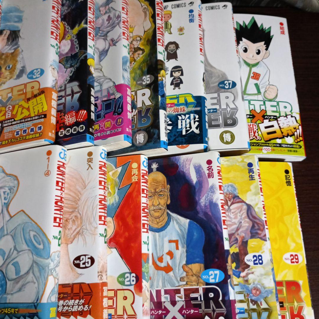 ハンター×ハンター 全巻セット 1-38巻
