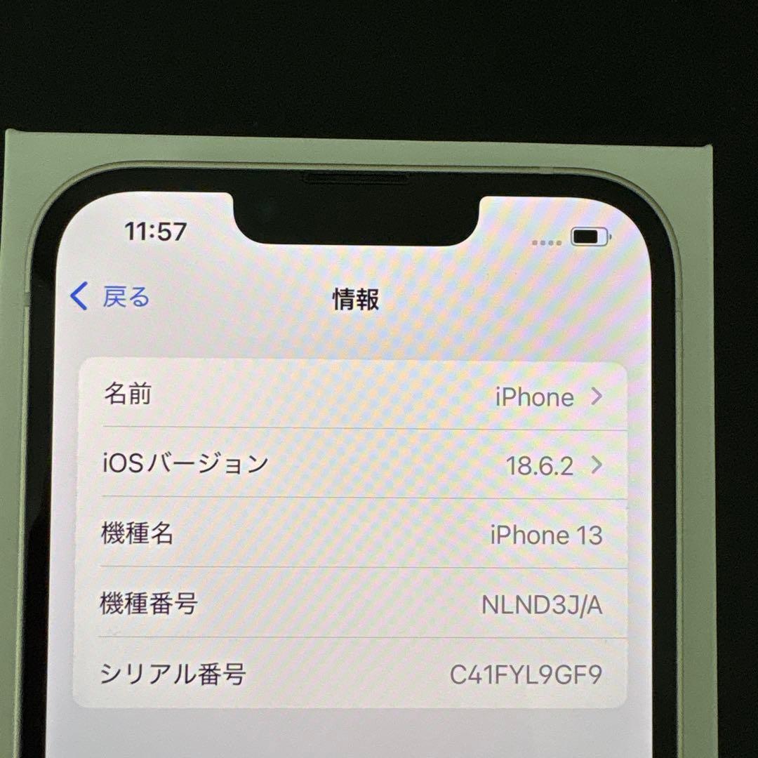 Apple iPhone 13 ホワイト 本体 128GB 新品未使用