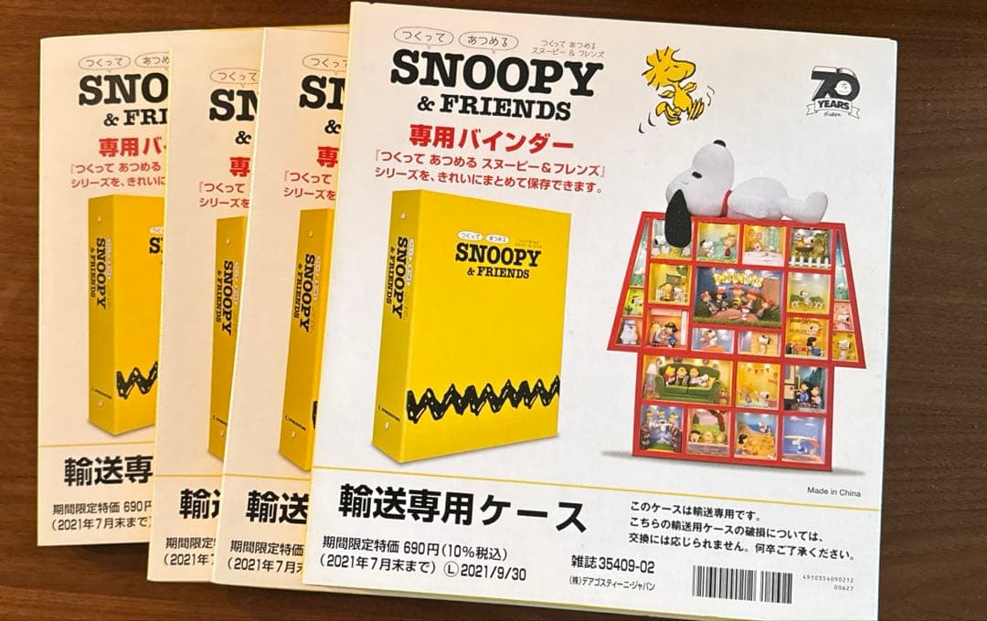 新品未開封 ディアゴスティーニ スヌーピー SNOOPY 1号から32号