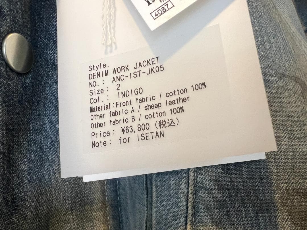 新宿伊勢丹限定 ANCELLM DENIM WORK JACKET アンセルム
