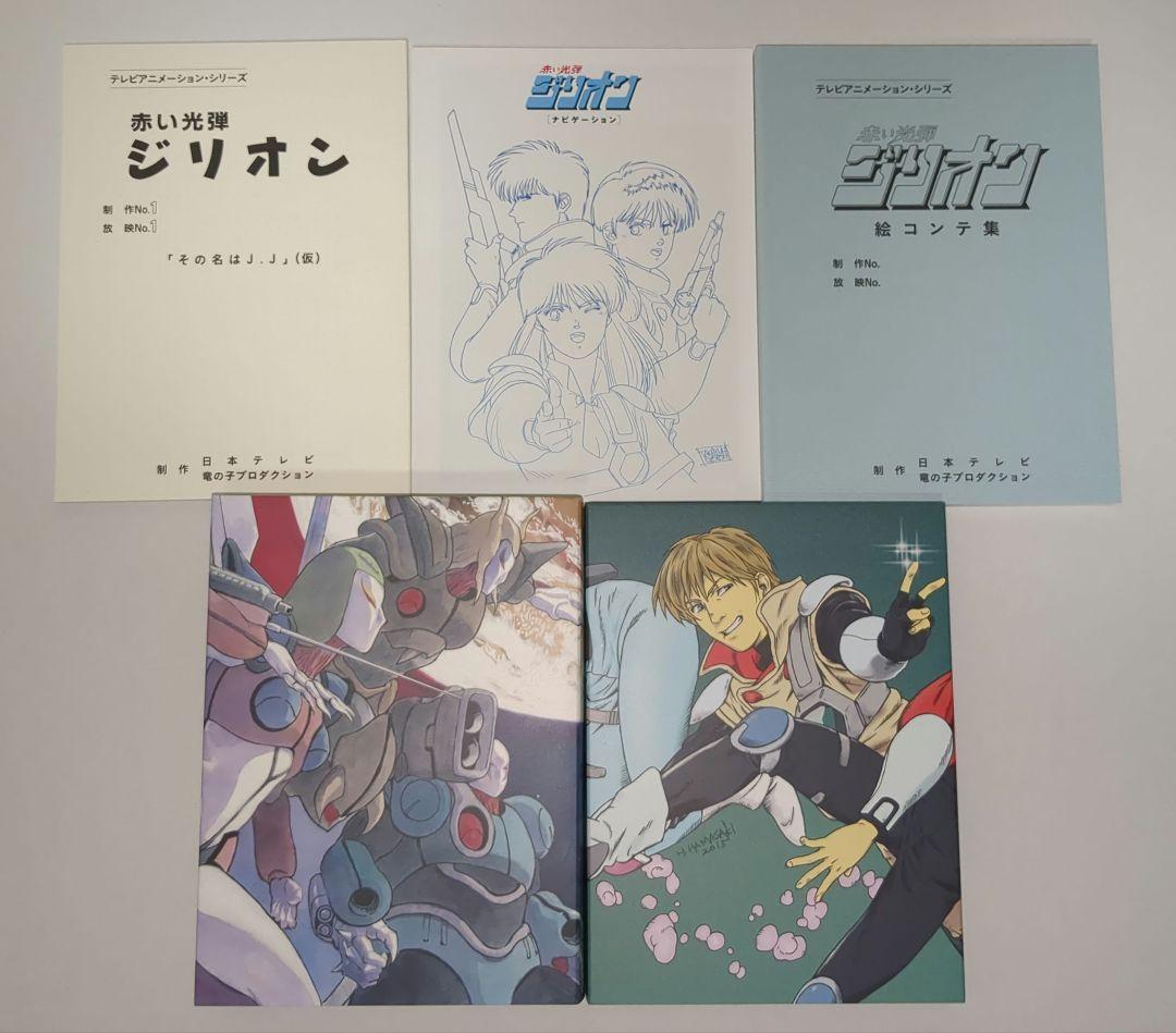 赤い光弾ジリオン Blu-ray BOX〈7枚組〉