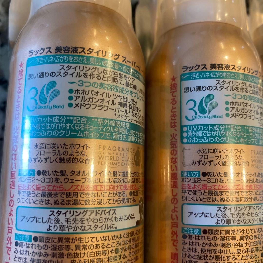 ラックス　美容液スタイリング　スーパーハード＆キープフォーム　10本