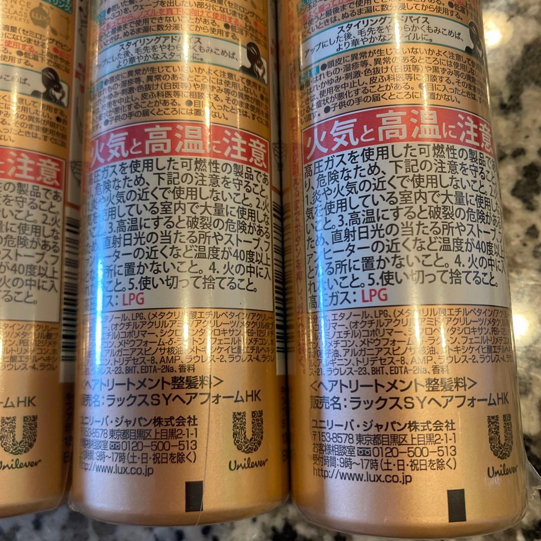 ラックス　美容液スタイリング　スーパーハード＆キープフォーム　10本