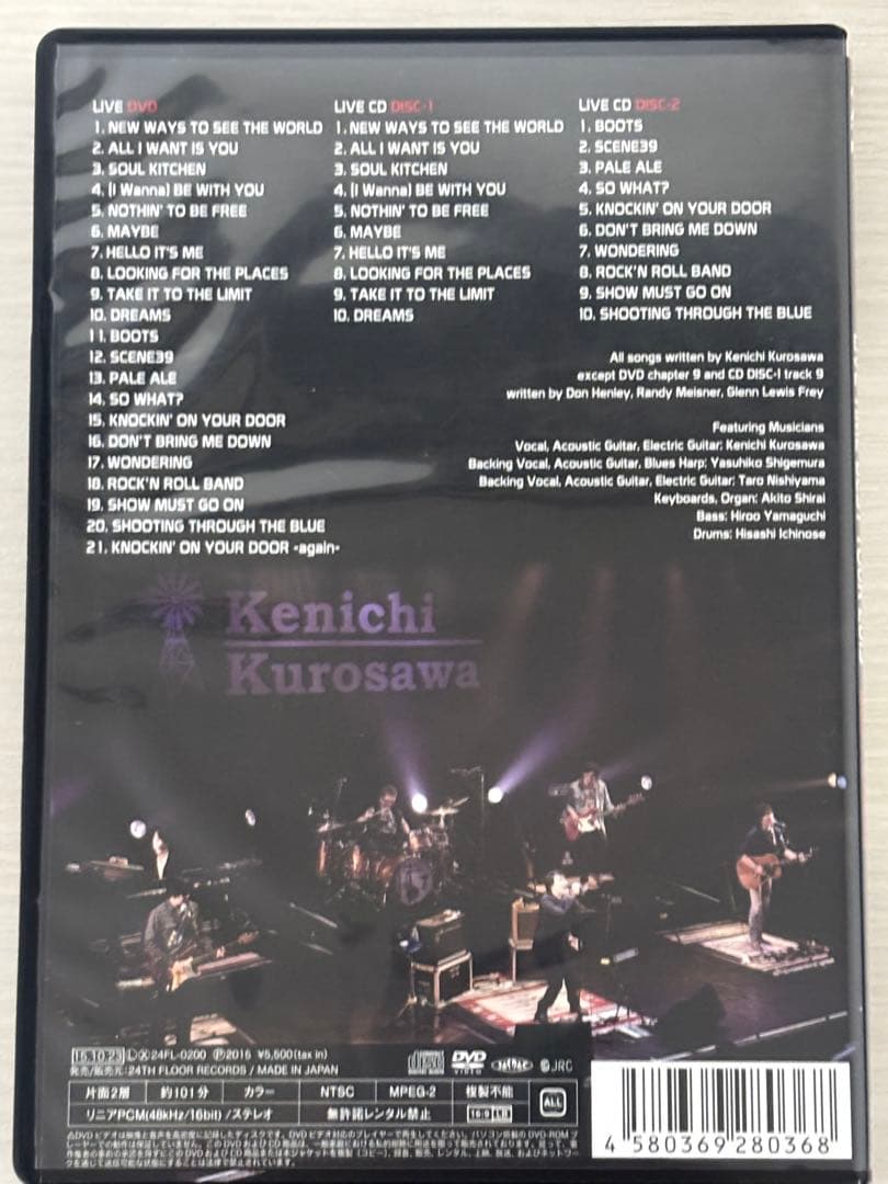 黒沢健一 TIME BEST TOUR 2015 BEST VALUE DVD