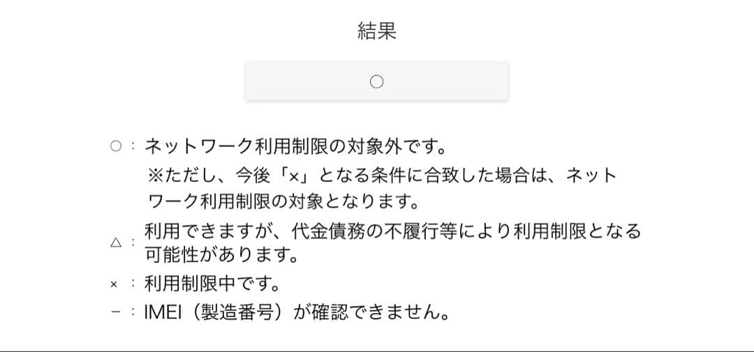 【美品】Apple iPhone 13 本体 青