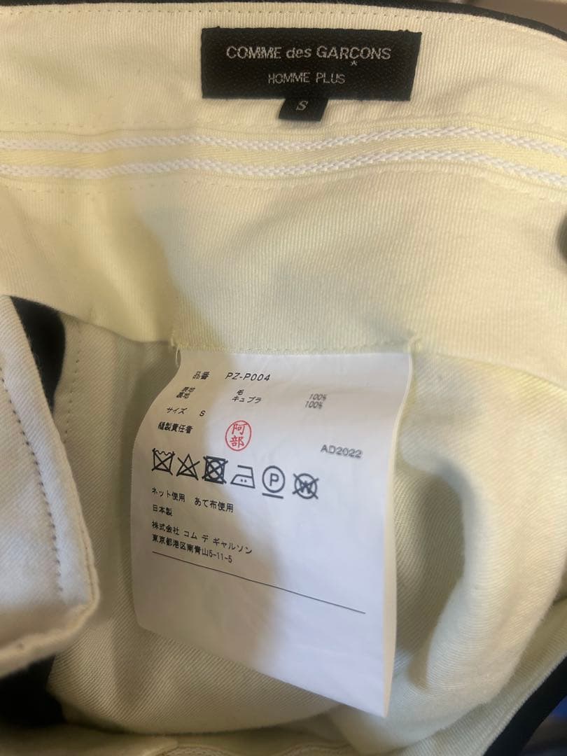 Comme Des Garçons Homme Plus スラックス