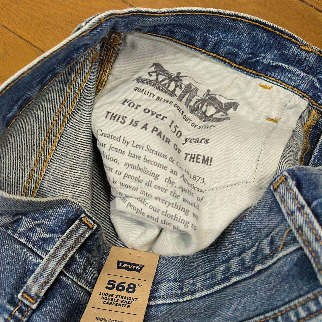 LEVI'S デニムパンツ W32/L32ダブルニー