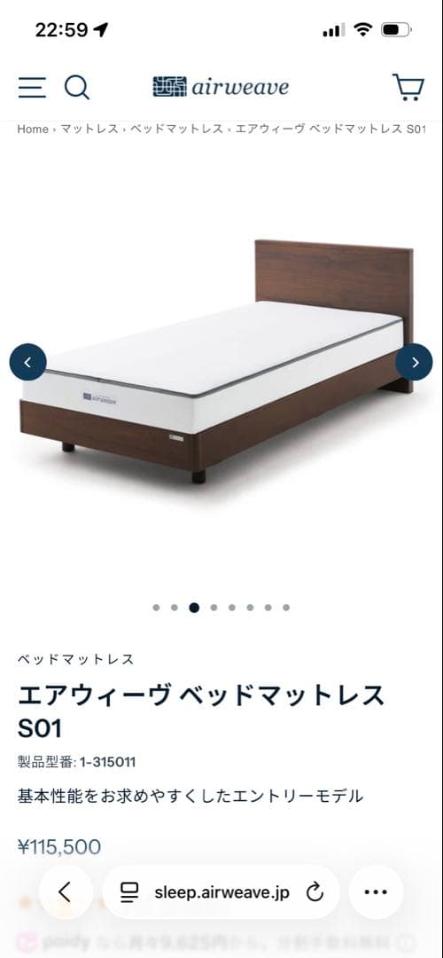 エアウィーヴ ベッドマットレス S01 シングル 18cm