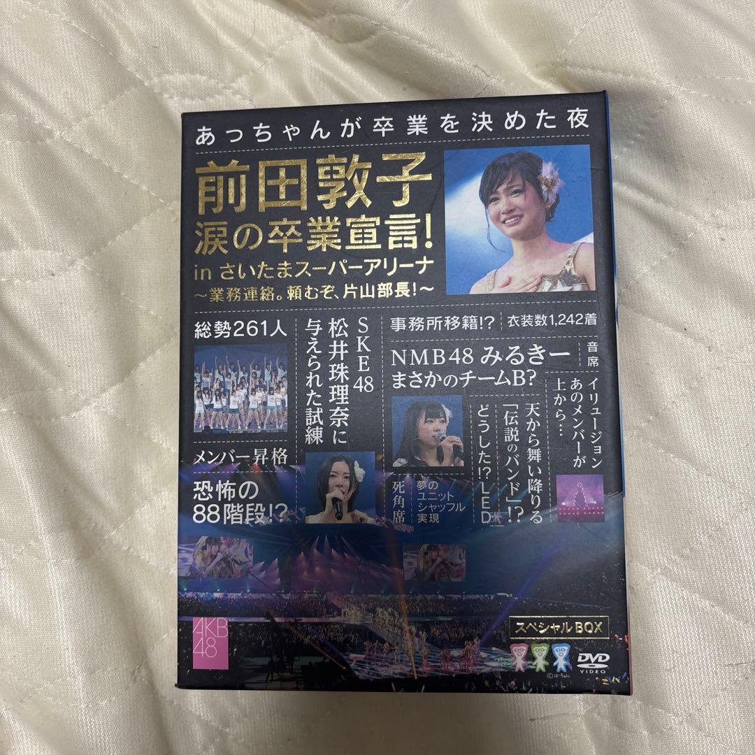 AKB48/前田敦子 涙の卒業宣言!in さいたまスーパーアリーナ【美品】
