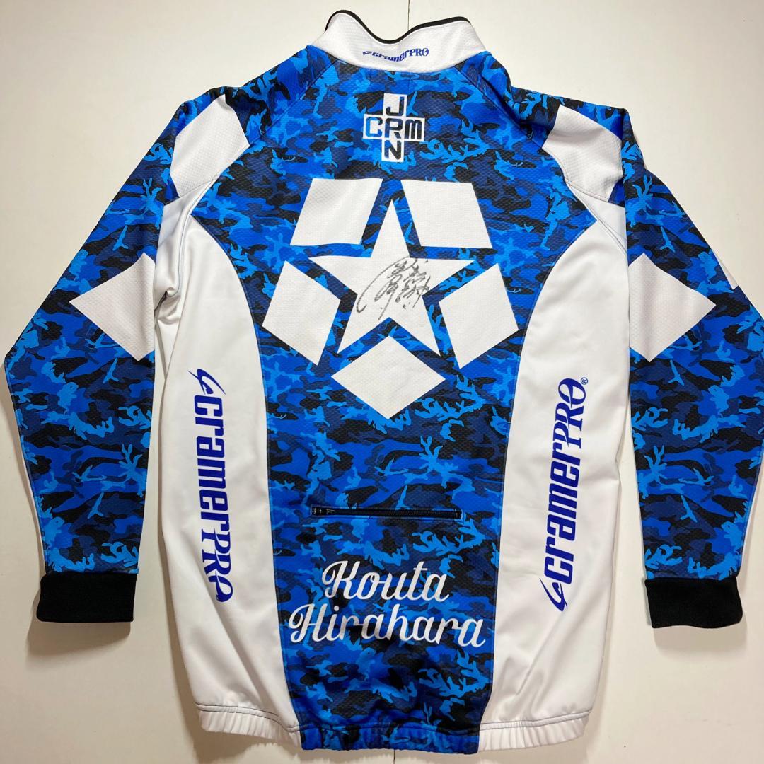 【希少】平原康多　直筆サイン入り　ジャケット　競輪　クレーマープロ