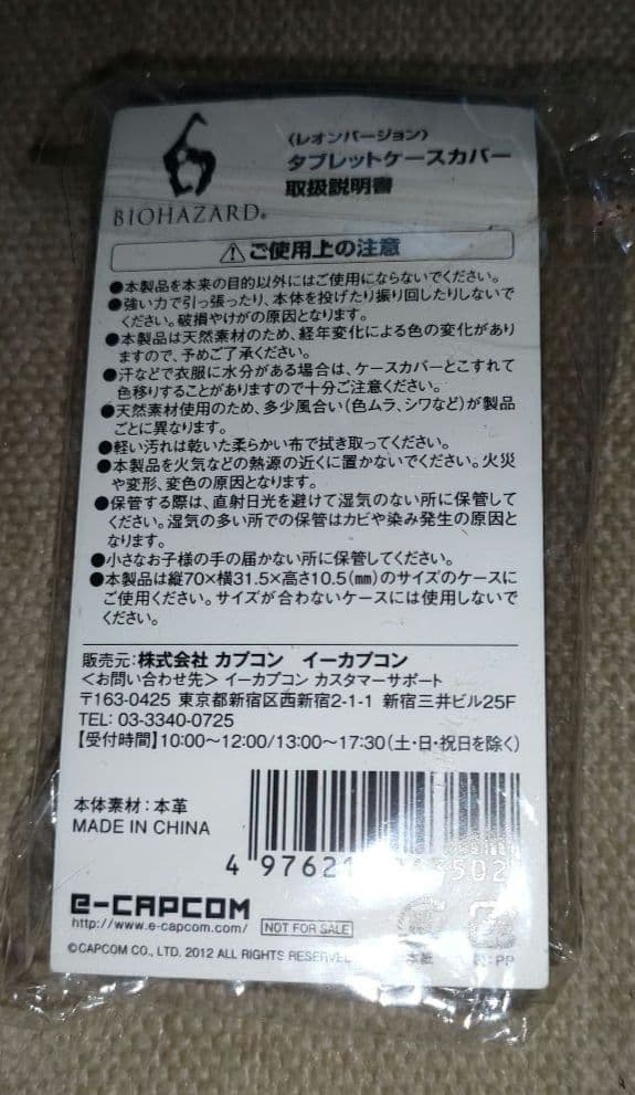 【稀少品】バイオハザード6限定特典　タブレットケース レオン&エイダverセット