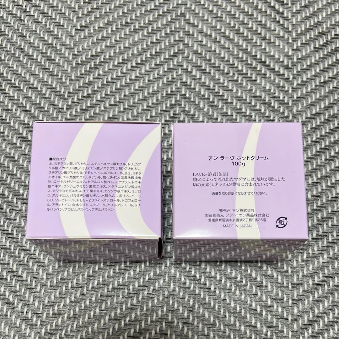 アンラーヴ　ホットクリーム