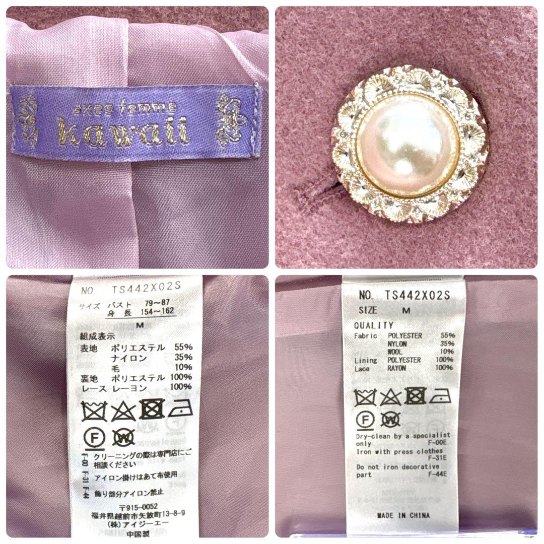 美品✨アクシーズファムKawaii ケープ付 ロングコート ピンク M