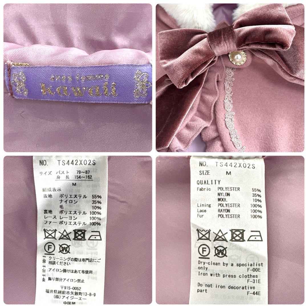 美品✨アクシーズファムKawaii ケープ付 ロングコート ピンク M
