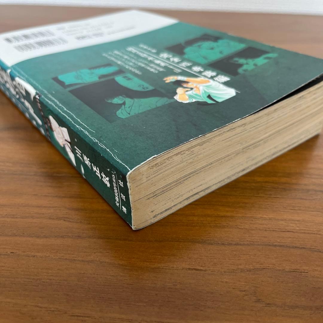 修羅の門 圓明流の奥義編