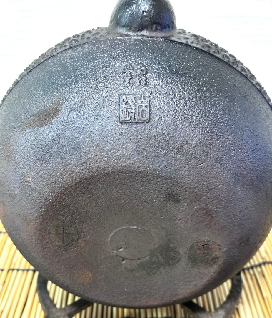 良品、保管品　南部岩鋳造　捻鉉　１５型　東雲亀甲　南部鉄瓶　南部鉄器　鉄瓶