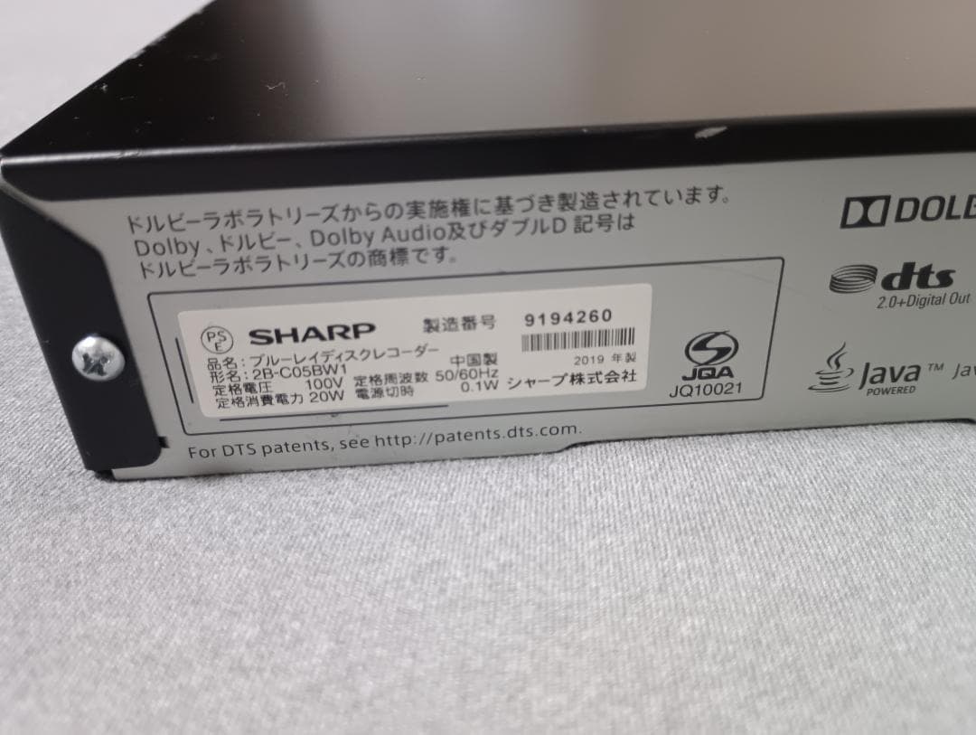 AQUOS ブルーレイレコーダー 2B-C05BW1　純正リモコン