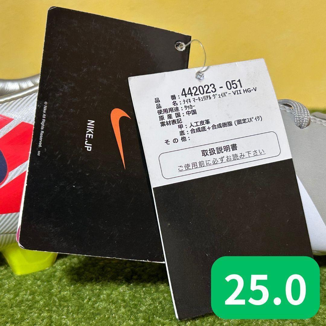 新品 サッカースパイク ナイキ マーキュリアル ヴェイパー HG 25.0cm