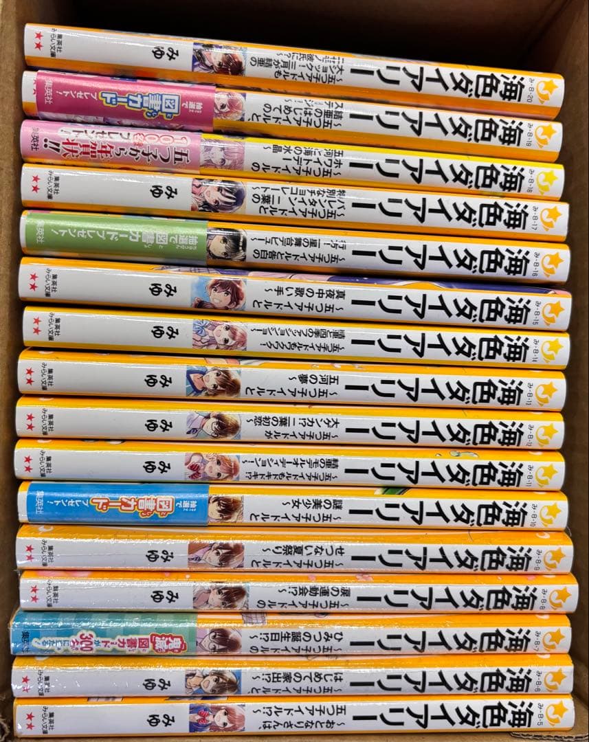 海色ダイアリー1巻から16巻