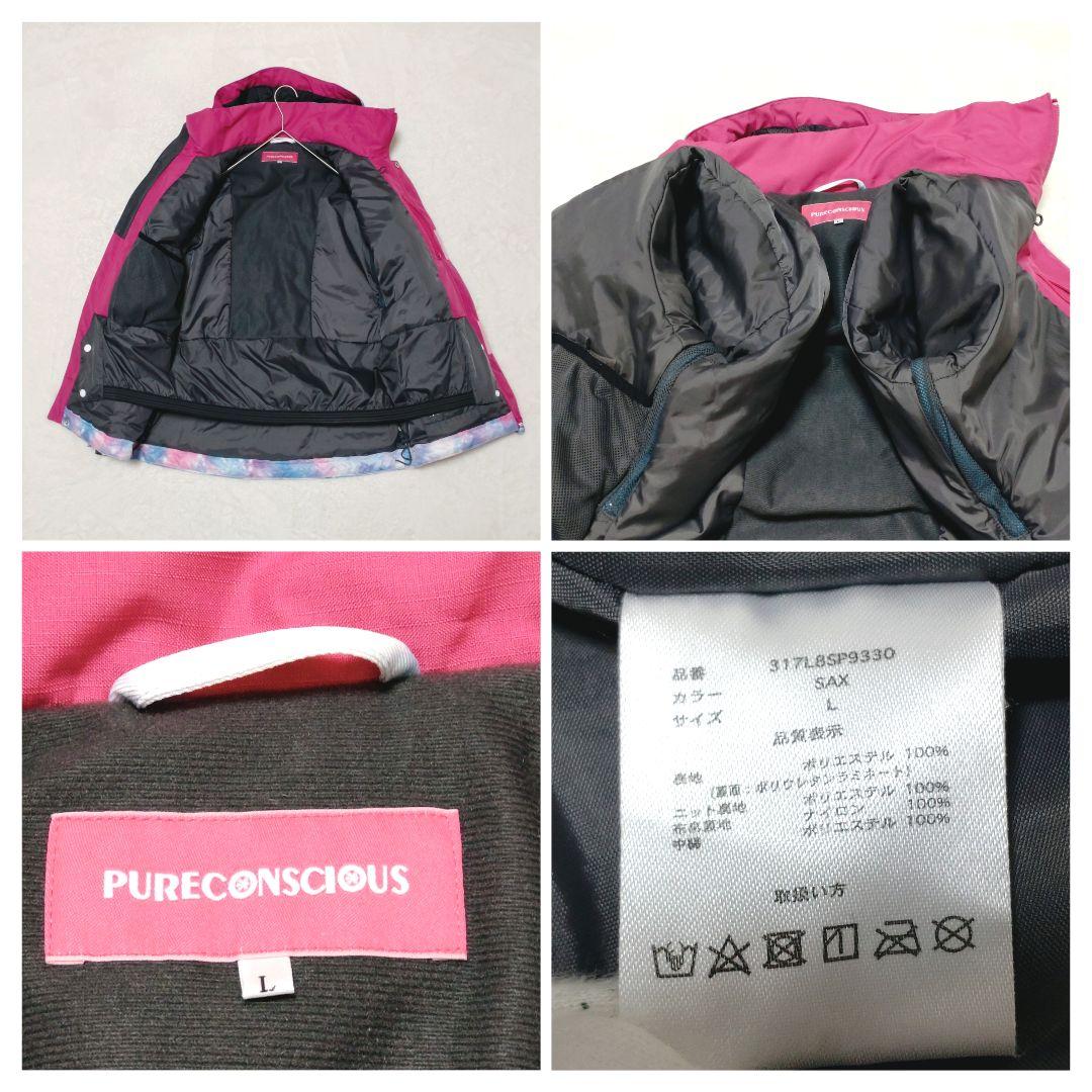 ステラ様✨️【希少Lサイズ】ピュアコンシャス　スノボウェア上下セット　リフト券入