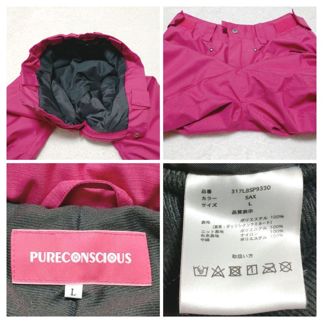 ステラ様✨️【希少Lサイズ】ピュアコンシャス　スノボウェア上下セット　リフト券入