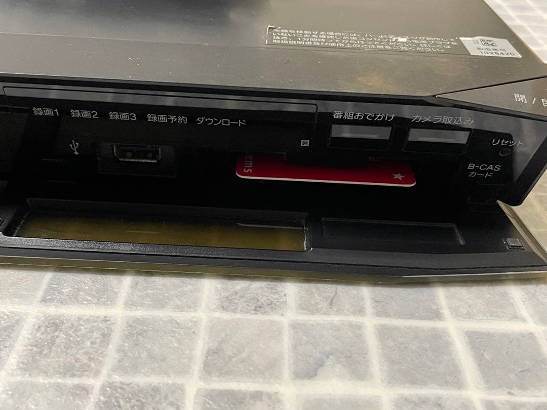 BK Sony BDZ-ET2100 ブルーレイレコーダー 動作品