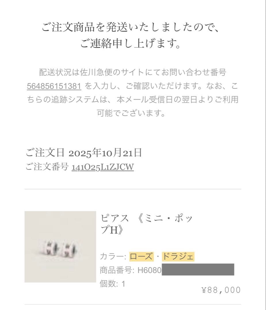 【最終価格】エルメス ポップH ローズドラジェ ピアス 正規品