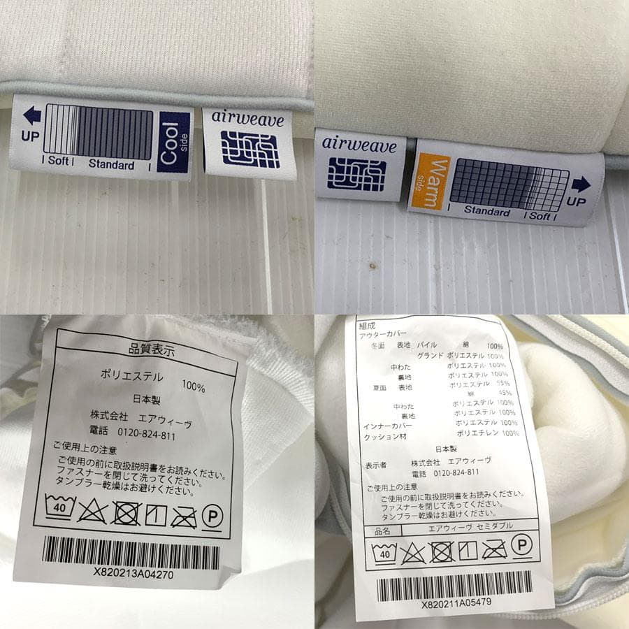 airweave エアウィーヴ 01 セミダブル マットレスパッド 幅120㎝