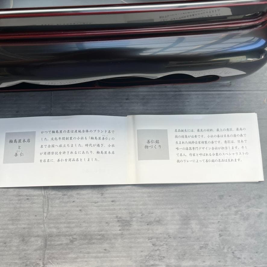 美品✨ 輪島塗 漆塗り 屠蘇器 お屠蘇セット（お銚子、三つ組盃、屠蘇台）