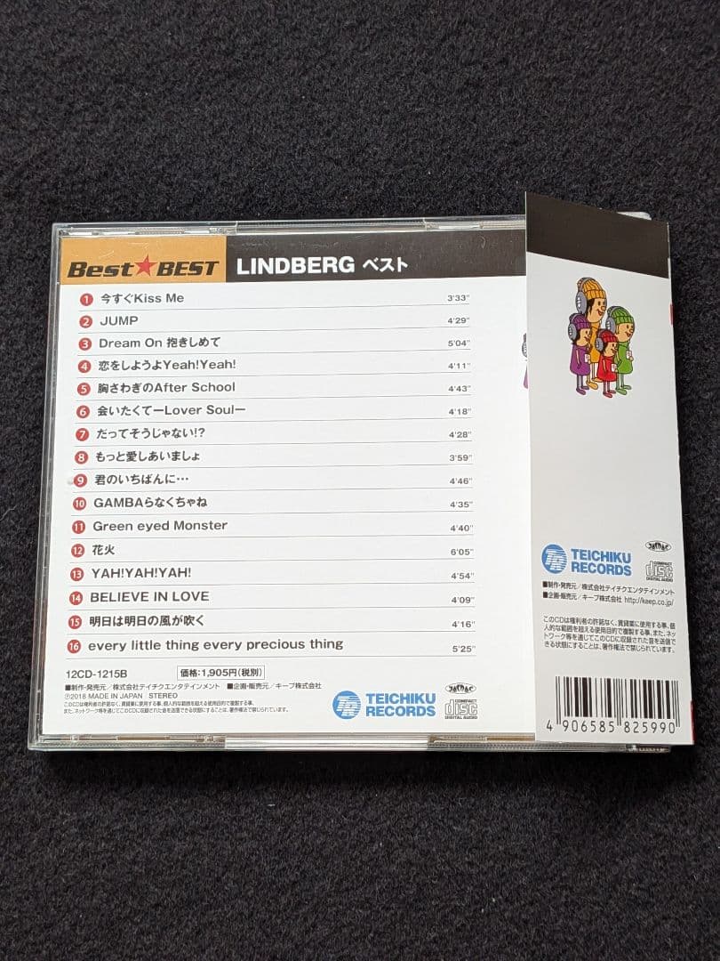 リンドバーグ　ベストアルバム　今すぐKiss Me 渡瀬マキ　平川達也　川添智久