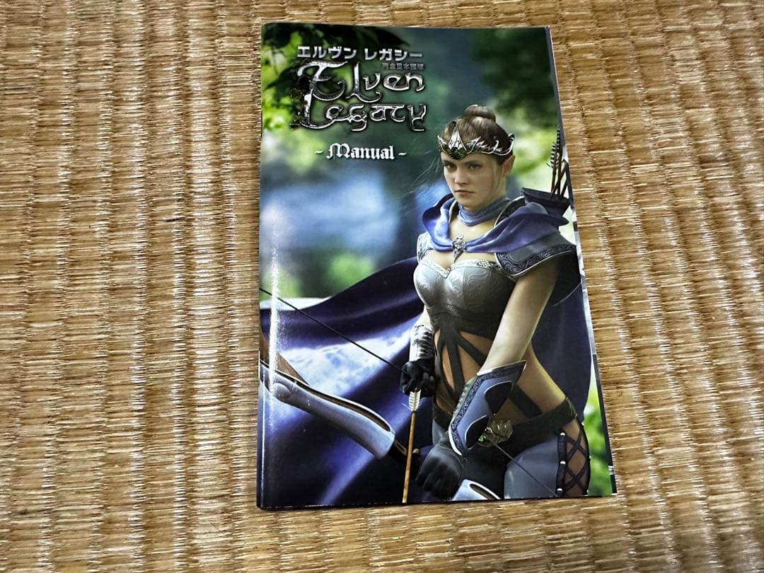 エルヴン・レガシー コレクション完全日本語版