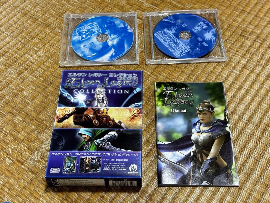 エルヴン・レガシー コレクション完全日本語版