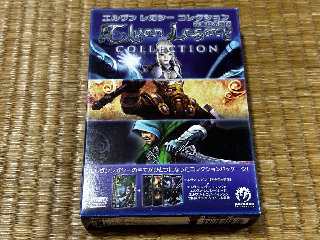 エルヴン・レガシー コレクション完全日本語版