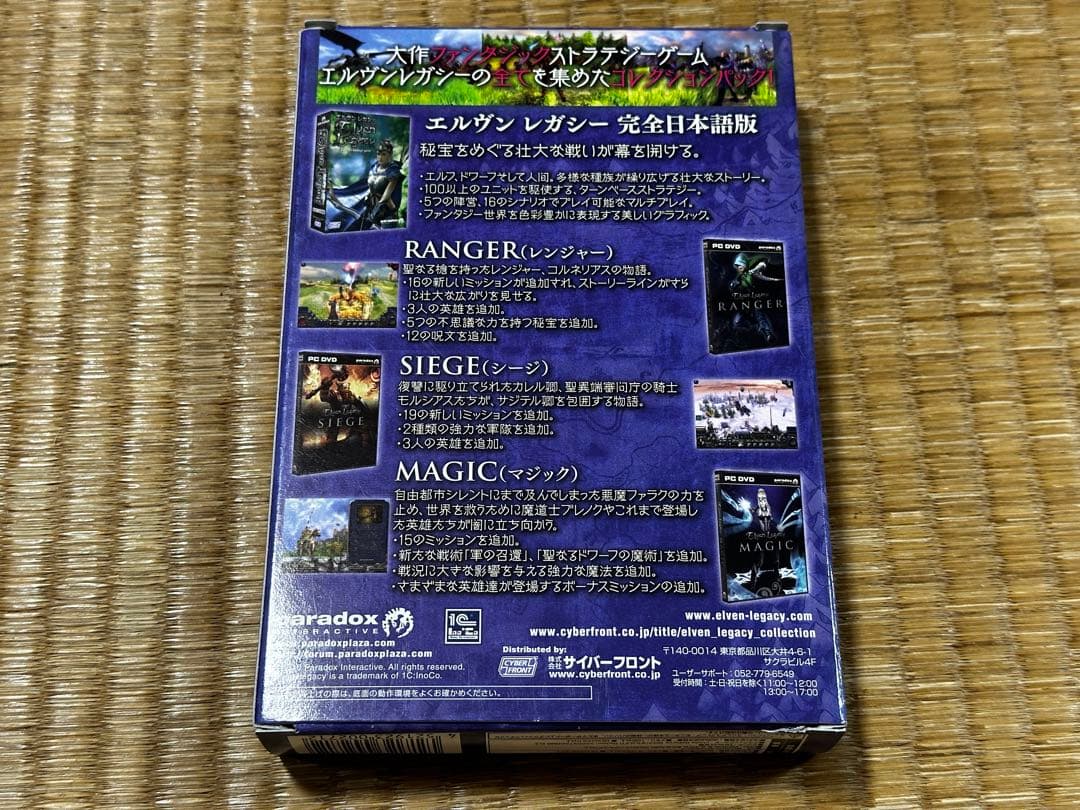 エルヴン・レガシー コレクション完全日本語版