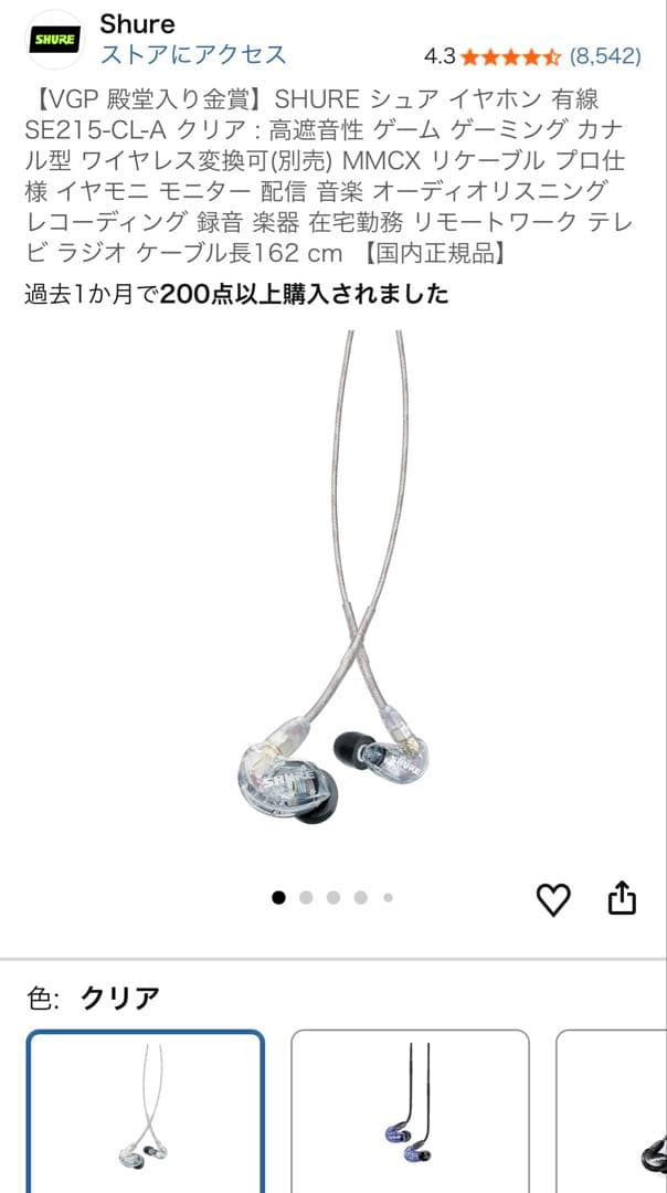 Taki様SHURE シュア イヤホン 有線 SE215-CL-A クリア