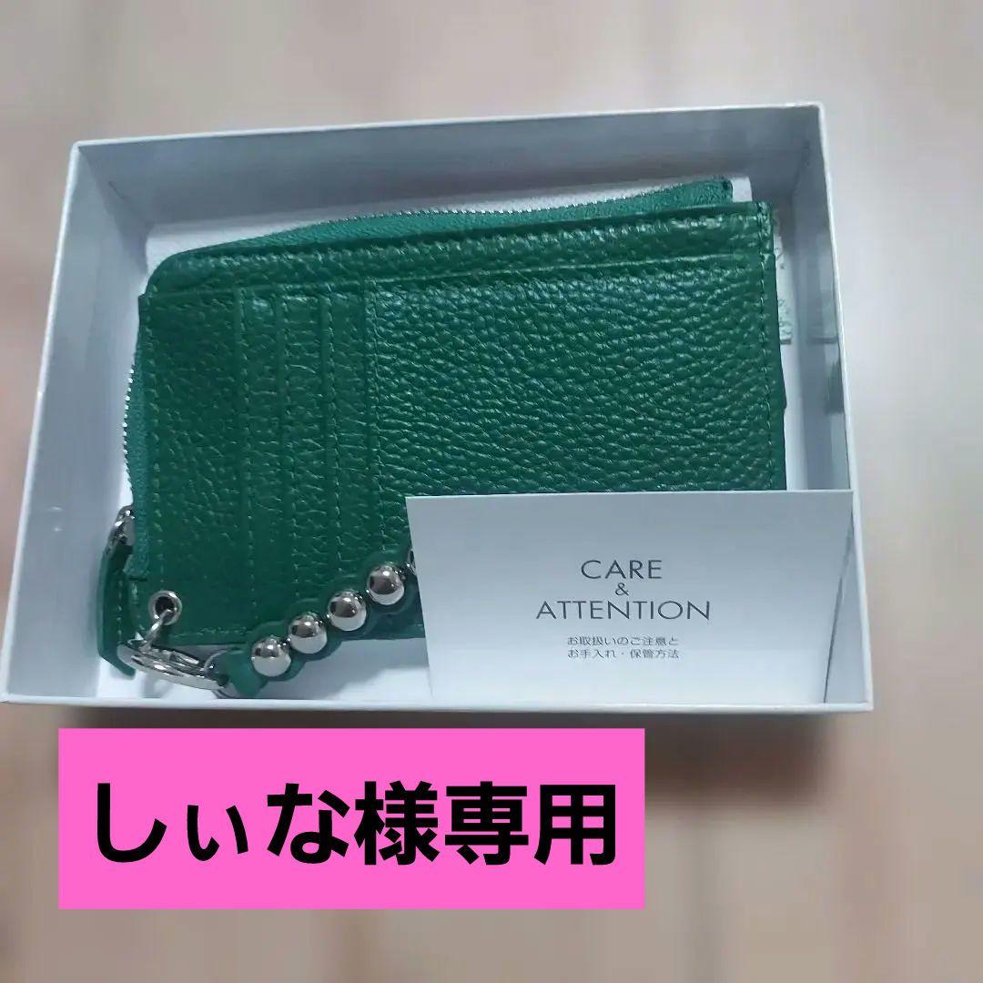 イアパピヨネほし企画★本革スタッズフラグメントケース　グリーン