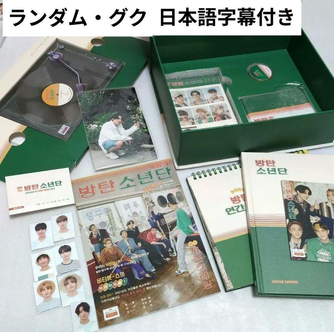 BTS　人気 アルバム　大量 まとめ売り CD DVD シーグリ グク トレカ有