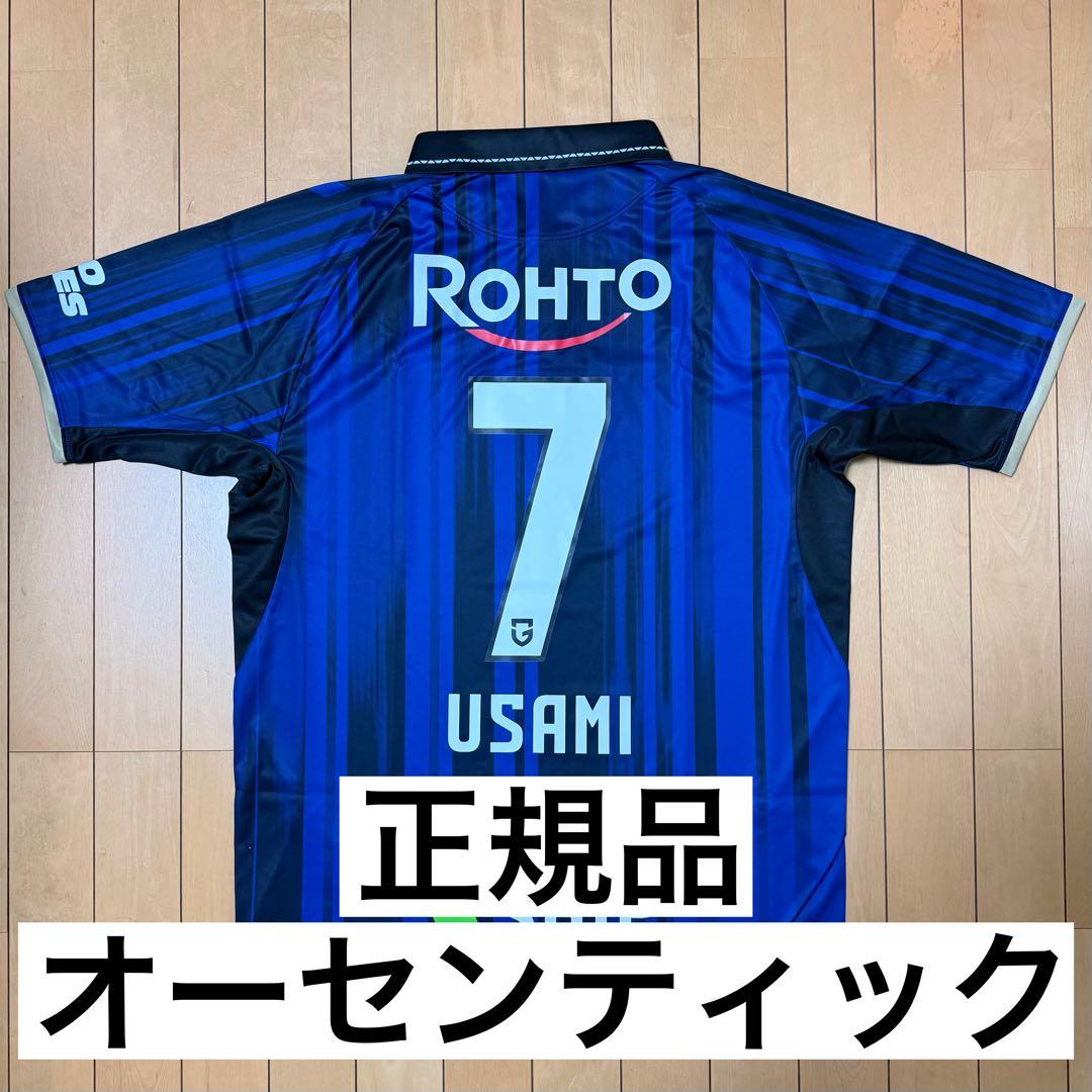 【正規品】ガンバ大阪 2025 宇佐美貴史 ホーム オーセンティックユニフォーム