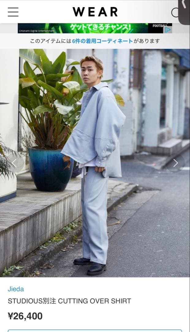 Jieda セットアップ STUDIOUS別注アイテム