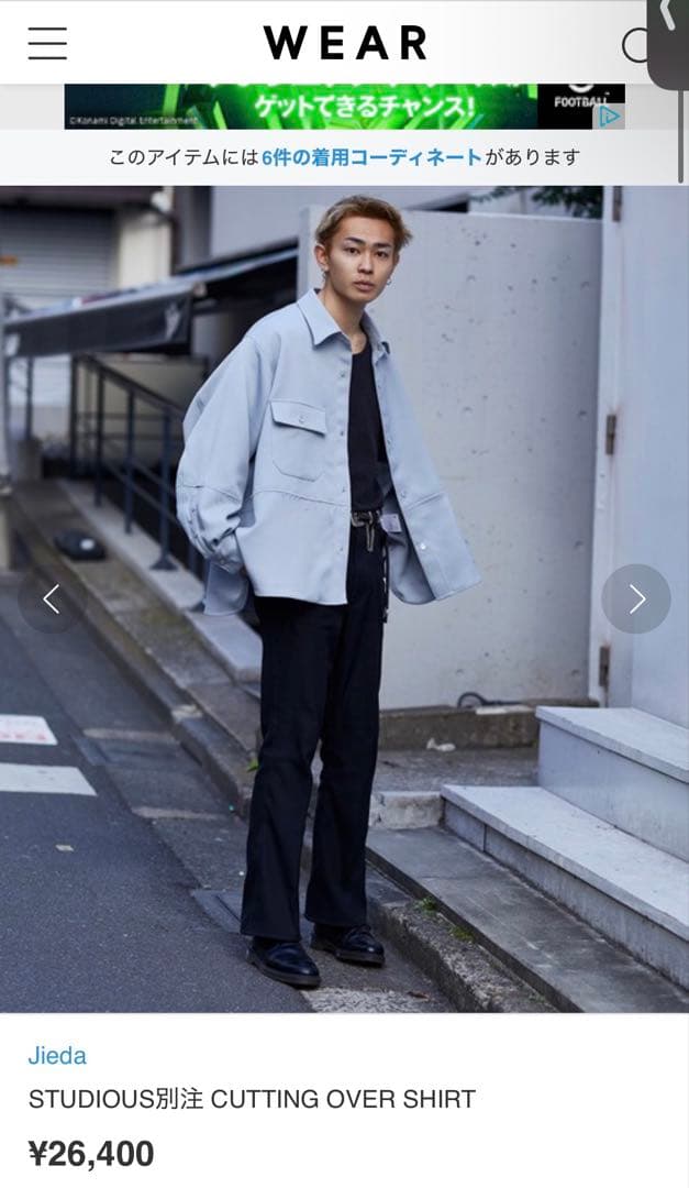 Jieda セットアップ STUDIOUS別注アイテム